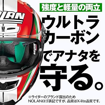 新品　NOLAN(ノーラン) X-lite X-803RS バイク用 ヘルメット ノーラン X-LITE X-803RS ULTRA CARBON (バイク用ヘルメット